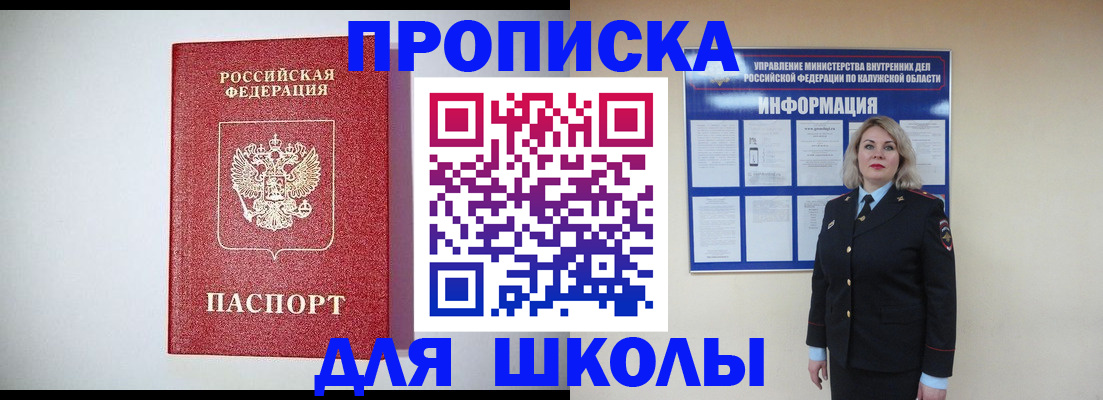 прописка от собственника в Ленинградской области