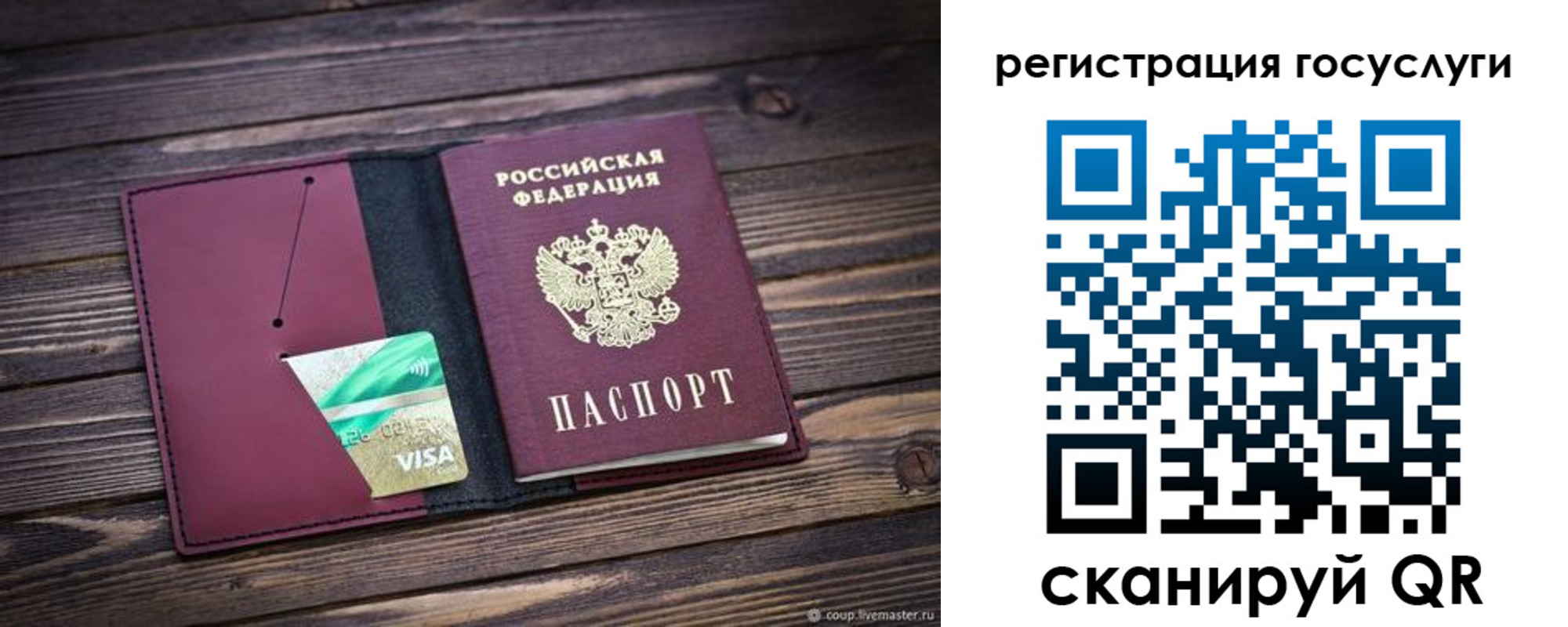 временная регистрация адрес в Ленинградской области
