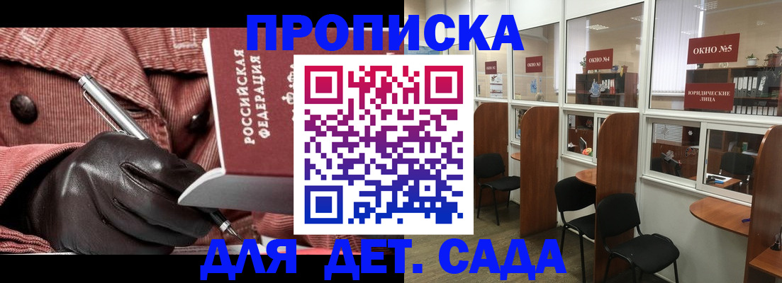 временная регистрация для всех в Ленинградской области