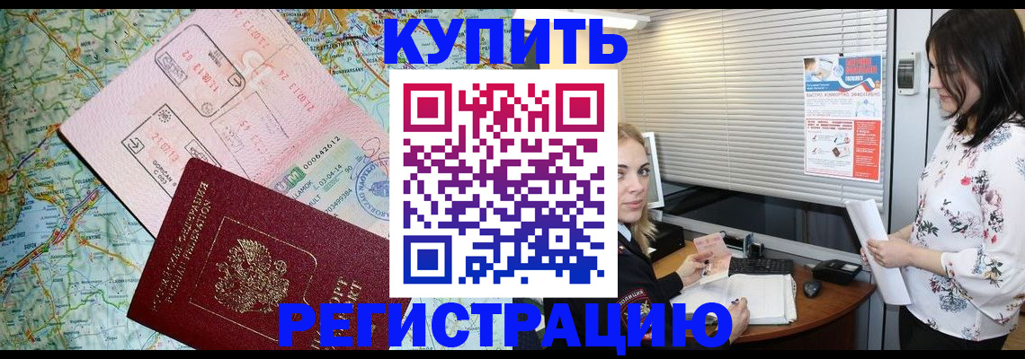 регистрация в Ленинградской области