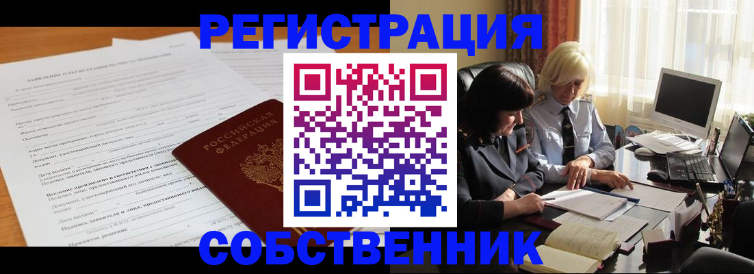 прописка для кредита в Ленинградской области