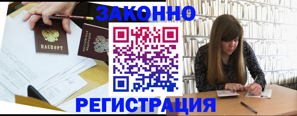 временная регистрация для школы в Ленинградской области