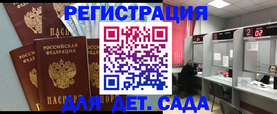 прописка регистрация в Ленинградской области