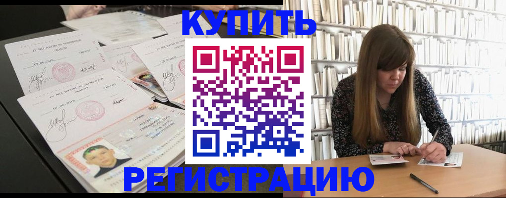 прописка 2025 в Ленинградской области