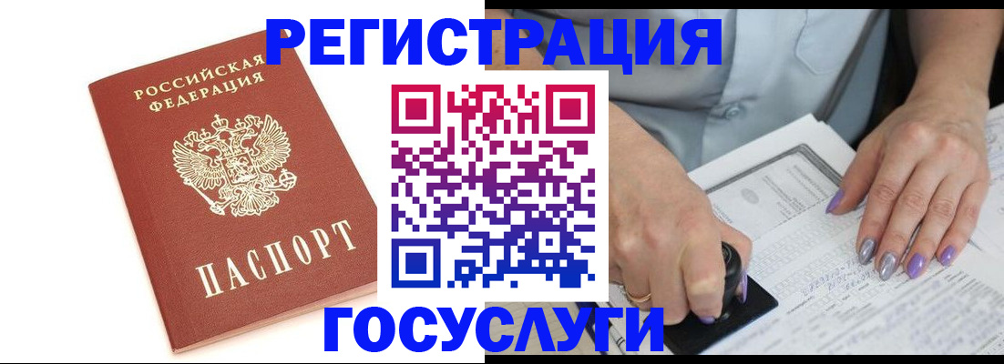 прописка в квартире в Ленинградской области