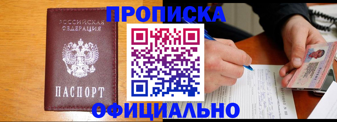 прописка для кредита в Ленинградской области