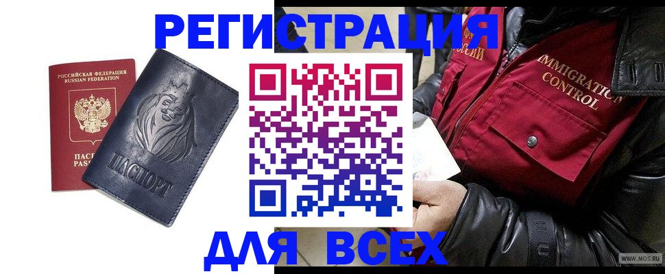 временная регистрация законно в Ленинградской области