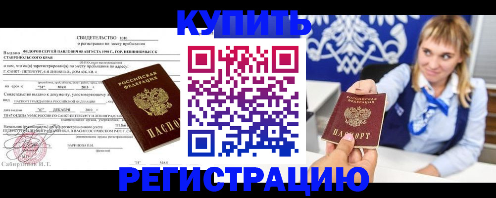 временная регистрация госуслуги в Ленинградской области