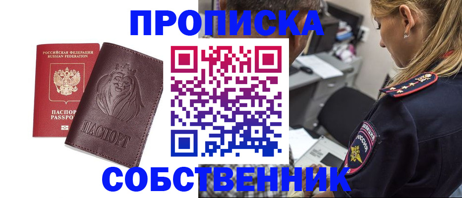 прописка для военкомата в Ленинградской области