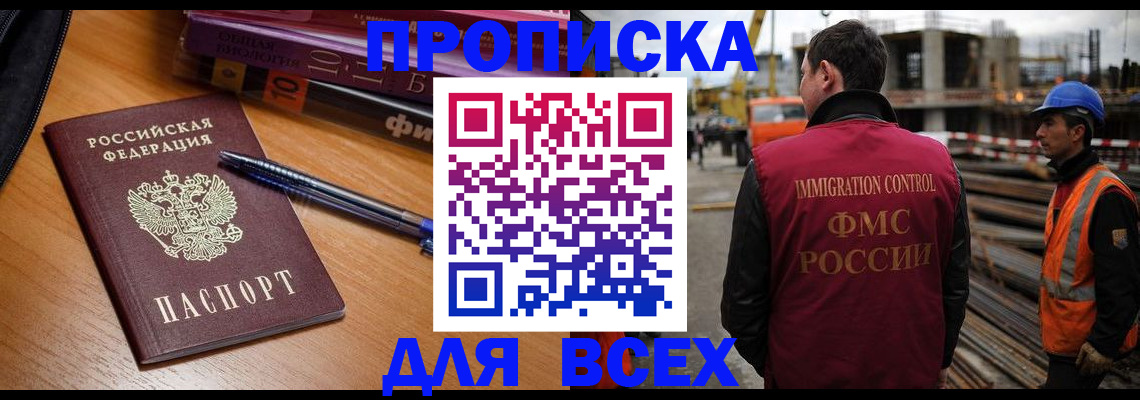 временная регистрация законно в Ленинградской области