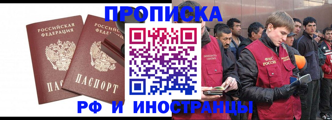 временная регистрация собственник в Ленинградской области