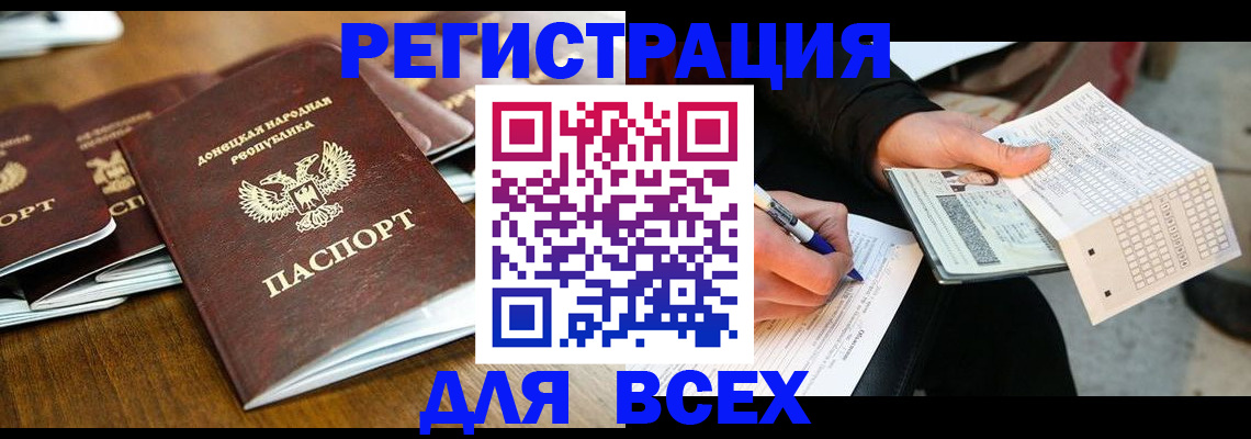 временная регистрация купить в Ленинградской области